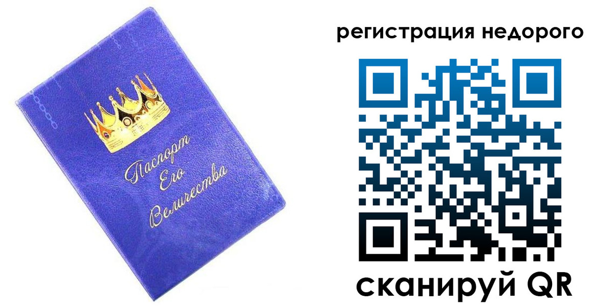 временная регистрация гарантия в Мичуринске