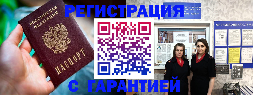 регистрация в Мичуринске
