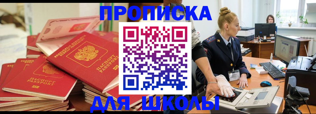 временная регистрация в Мичуринске